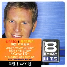 8 Great Hits: Steve Green 8 GREAT HITS 시리즈 - 스티브 그린 (CD)