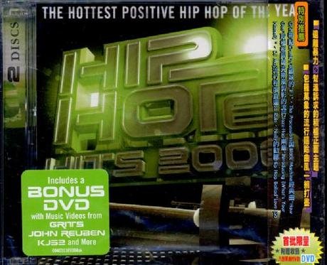 Hip Hope 2006 (CD)